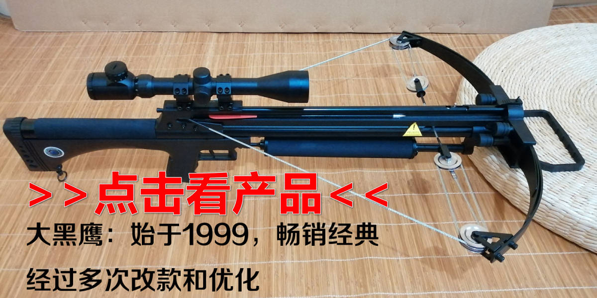 三利达弓弩,弩,大黑鹰弓弩-三利达弓弩专卖商城